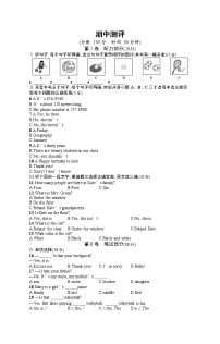 人教版英语七年级上册期中测评（含听力mp3）附答案