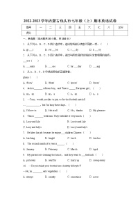 内蒙古包头市2022-2023学年七年级上学期期末英语试卷(含答案)