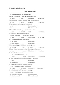 人教版七年级下册英语期末模拟检测试卷01