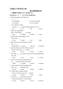 人教版七年级下册英语期末模拟检测试卷03