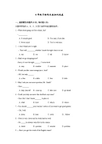 人教版七年级下册英语期末模拟测试卷01