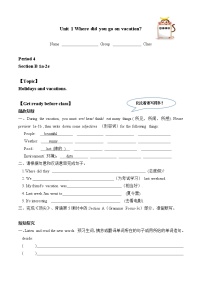 初中英语人教新目标 (Go for it) 版八年级上册Section B学案设计