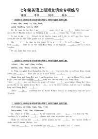 初中英语七年级上册短文填空专项练习（附参考答案）