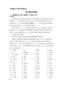 人教版七年级下册英语期中真题卷05（含答案）