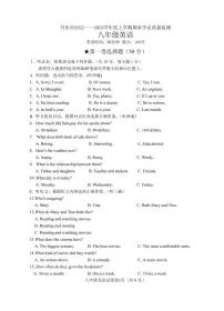 辽宁省丹东市2022-2023学年八年级上学期期末学业质量监测英语试题