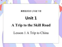 初中英语冀教版七年级下册Lesson 1 A Trip to China优秀ppt课件