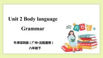 牛津版 (深圳&广州)八年级下册Unit 2 Body language公开课教学课件ppt