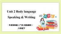 初中英语牛津版 (深圳&广州)八年级下册Unit 2 Body language公开课教学ppt课件