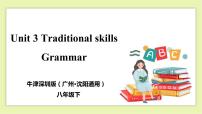 英语八年级下册Unit 3 Traditional skills完美版教学ppt课件