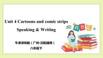 英语八年级下册Module2 Arts and craftsUnit 4 Cartoons and comic strips一等奖教学课件ppt