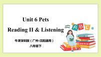 牛津版 (深圳&广州)八年级下册Unit 6 Pets精品教学ppt课件