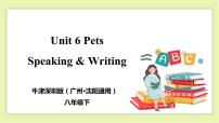 牛津版 (深圳&广州)八年级下册Module3 AnimalsUnit 6 Pets精品教学ppt课件