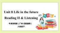 初中英语牛津版 (深圳&广州)八年级下册Unit 8 Life in the future精品教学课件ppt