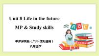 初中英语牛津版 (深圳&广州)八年级下册Module4 DiscoveryUnit 8 Life in the future试讲课教学课件ppt