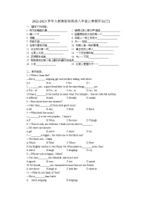 2022-2023学年人教新目标英语八年级上寒假作业(三)(无答案)