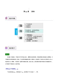 【寒假自学】2023年人教版英语七年级-第01讲《冠词》寒假精品讲学案