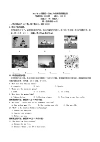 辽宁省沈阳市育才中学2022-2023学年八年级上学期期末英语试题(含答案)