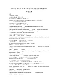 黑龙江省抚远市2022-2023学年九年级上学期期末考试英语试题(含答案)