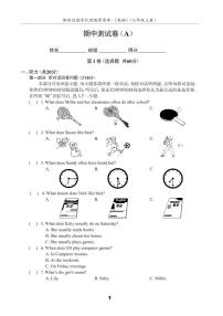 江苏地区译林版同步配套试卷七年级上册期中测试卷(A)（译林版，含答案）