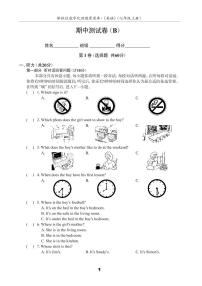 江苏地区译林版同步配套试卷七年级上册期中测试卷(B)（译林版，含答案）