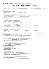 初中英语人教新目标 (Go for it) 版八年级上册Section B一课一练