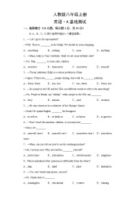 八年级英语（人教新目标）上学期期中复习（试题+答案版）2