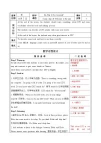 牛津译林版Self-assessment教案