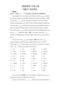 人教版英语8年级上册·专题02 完形填空