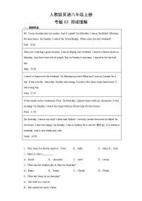 人教版英语8年级上册·专题03 阅读理解