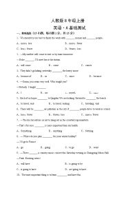 人教英语8年级上册期末·A基础测试