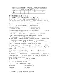 辽宁省沈阳市第七中学2022-2023学年七年级上学期期末英语试卷(含答案)