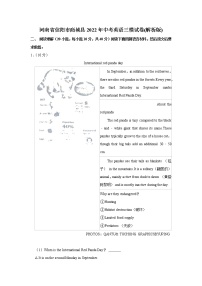 河南省信阳市商城县2022年中考英语三模试卷(含答案)