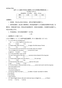 四川省成都市第七中学备考2023年中考英语冲刺模拟押题测试卷 二(含答案)