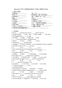 2022-2023学年人教新目标英语八年级上寒假作业(四)(无答案)