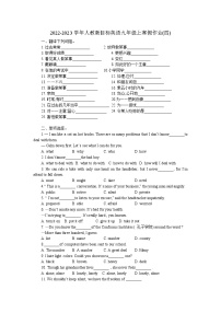 2022-2023学年人教新目标英语九年级上寒假作业(四)(无答案)