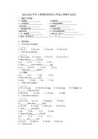 2022-2023学年人教新目标英语七年级上寒假作业(四)(无答案)