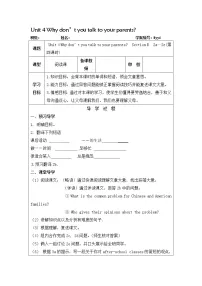人教新目标 (Go for it) 版八年级下册Section B学案设计