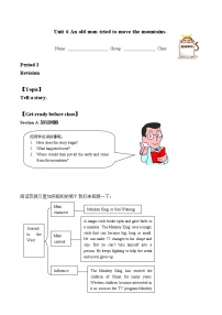 初中英语人教新目标 (Go for it) 版八年级下册Section A导学案