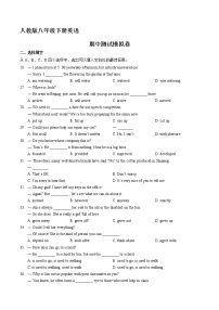 人教版八年级下册英语期中模拟检测试卷04（含答案）