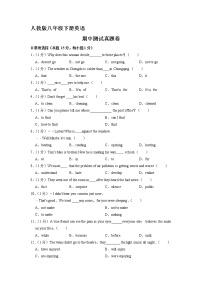 人教版八年级下册英语期中真题卷03（含答案）