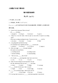 人教版八年级下册英语期末模拟检测试卷01