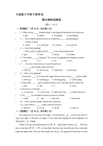 人教版八年级下册英语期末模拟检测试卷05