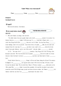 英语九年级全册Section B导学案及答案
