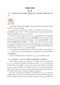 【期末复习冲刺满分百题斩】第7斩 短文首字母填空精练精析20篇（期末真题 名校模拟）七年级英语下学期（牛津译林版）