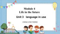 初中英语外研版 (新标准)七年级下册Unit 3 Language in use课文ppt课件