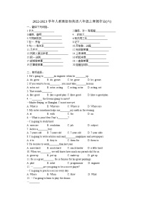 2022-2023学年人教新目标英语八年级上寒假作业(六)(无答案)