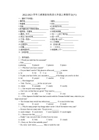 2022-2023学年人教新目标英语九年级上寒假作业(六)(无答案)