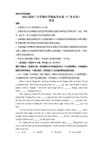 英语-2022届初三下学期开学摸底考试卷(广东专用)