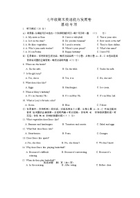 山东省济南市振声中学2022-2023学年七年级上学期期末考试英语试题(含答案)