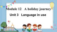 外研版 (新标准)七年级下册Unit 3 Language in use课文内容课件ppt